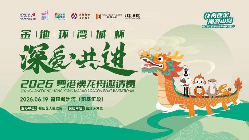 端午龙舟赛事安排_广东龙舟赛2026时间表_中山2026端午龙舟赛