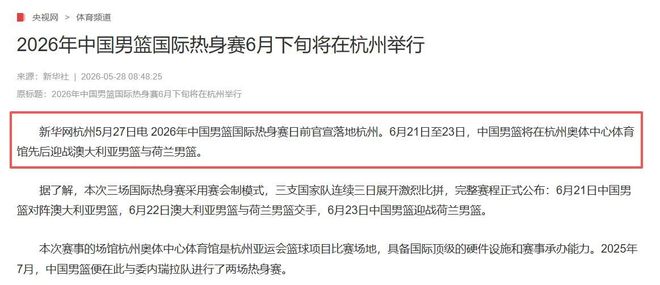 澳大利亚男篮实力对比_2026男篮热身赛直播_中国男篮近期表现波动