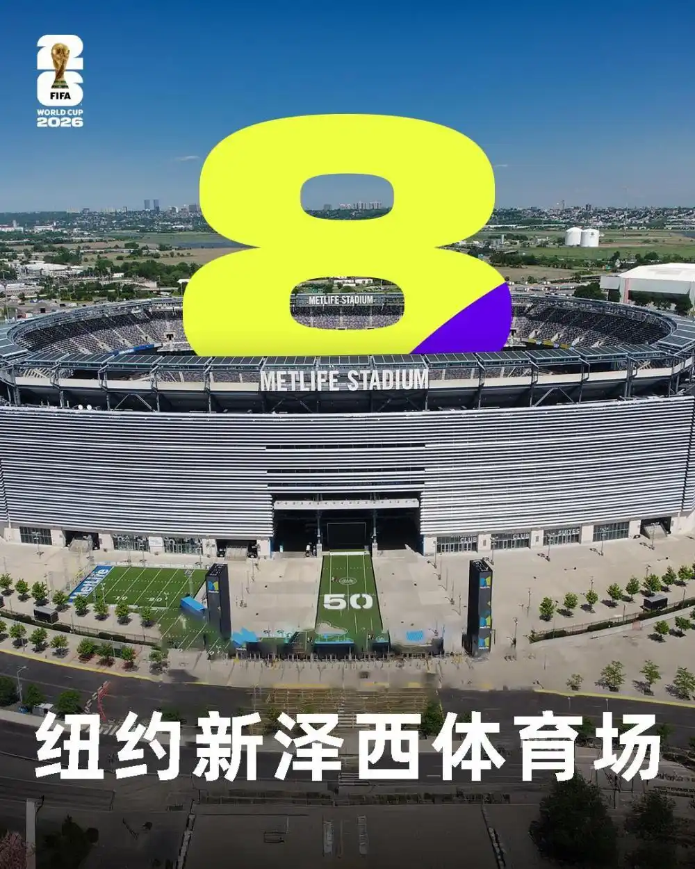 2026年美加墨世界杯_2026美加墨世界杯16座球场分布_2026年世界杯48支球队分组赛程赛制