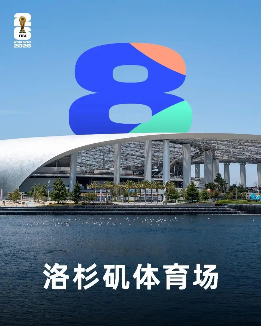 2026美加墨世界杯16座球场分布_2026年美加墨世界杯_2026年世界杯48支球队分组赛程赛制