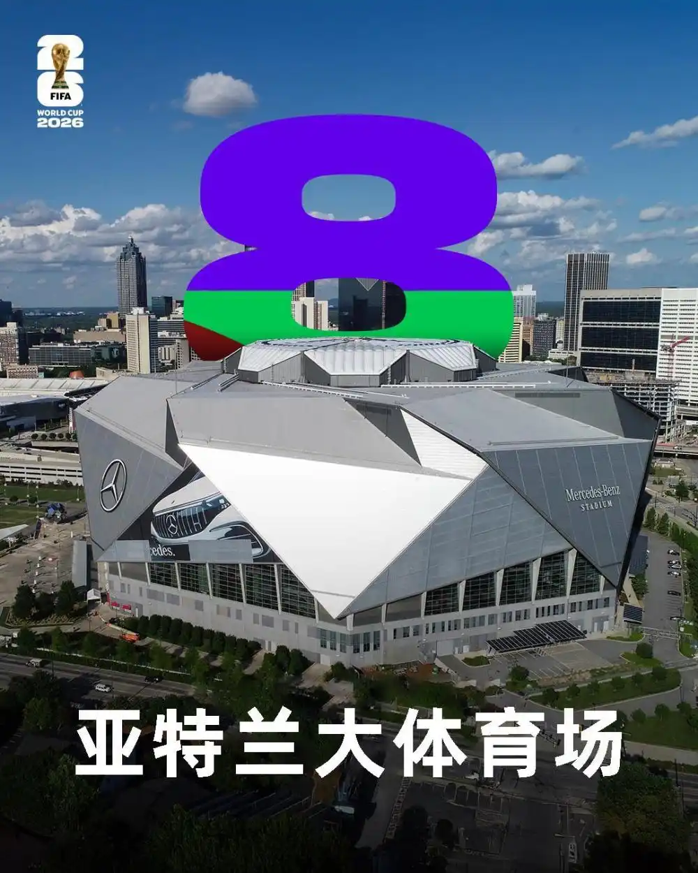 2026美加墨世界杯16座球场分布_2026年世界杯48支球队分组赛程赛制_2026年美加墨世界杯