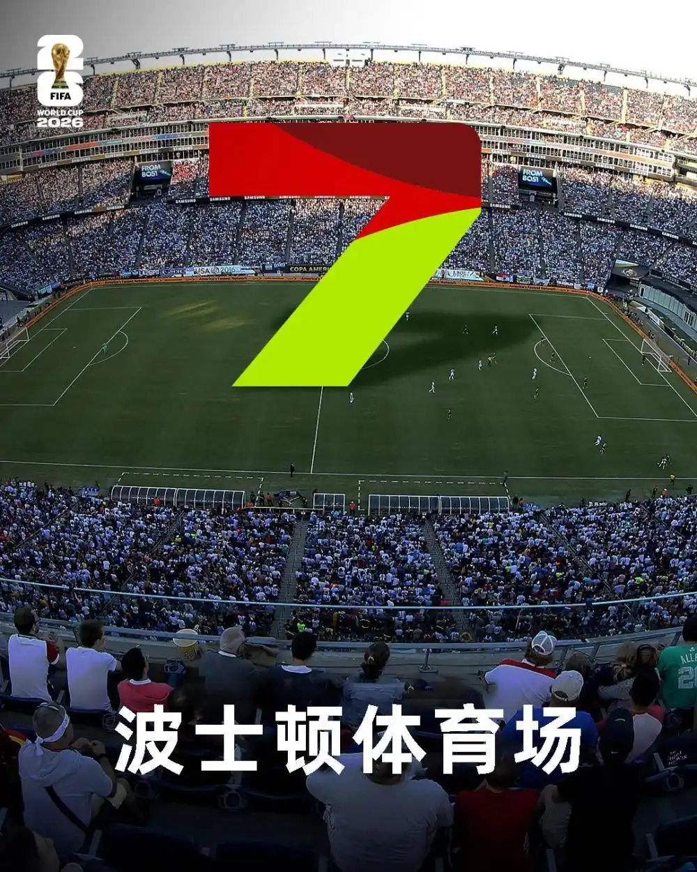 2026年美加墨世界杯_2026年世界杯48支球队分组赛程赛制_2026美加墨世界杯16座球场分布