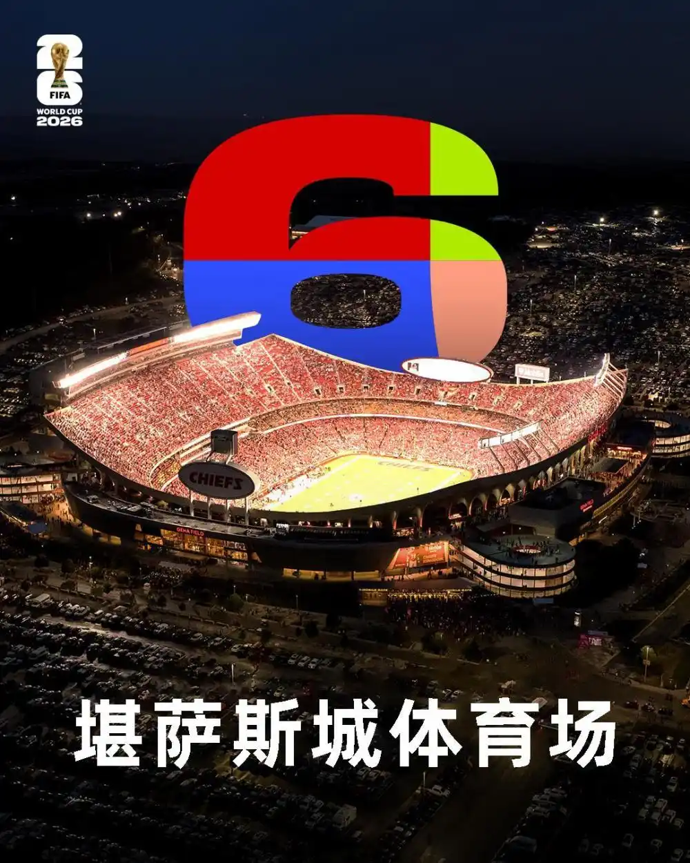 2026美加墨世界杯16座球场分布_2026年美加墨世界杯_2026年世界杯48支球队分组赛程赛制