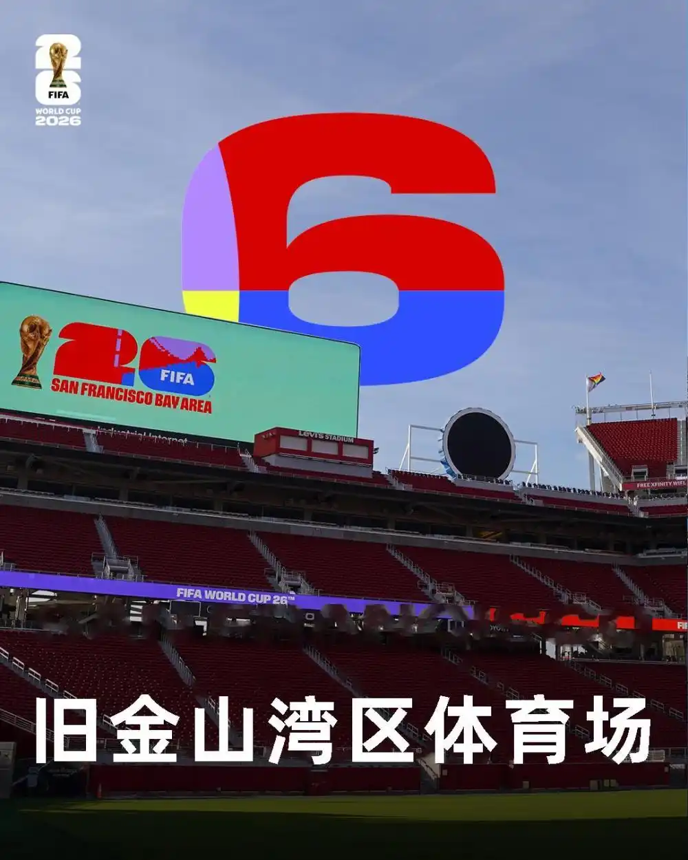 2026年世界杯48支球队分组赛程赛制_2026美加墨世界杯16座球场分布_2026年美加墨世界杯