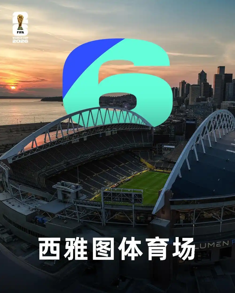 2026年世界杯48支球队分组赛程赛制_2026年美加墨世界杯_2026美加墨世界杯16座球场分布
