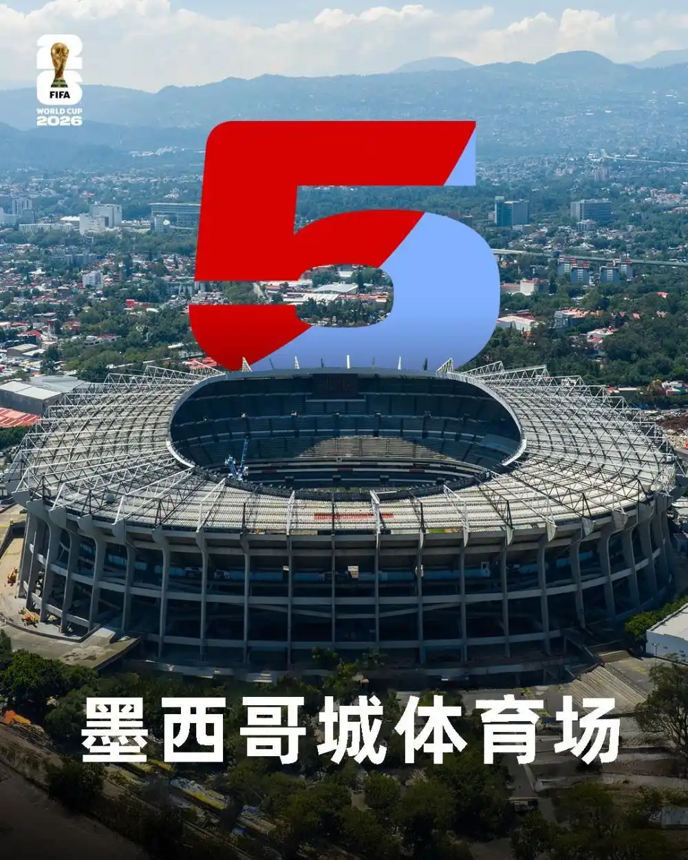 2026美加墨世界杯16座球场分布_2026年美加墨世界杯_2026年世界杯48支球队分组赛程赛制