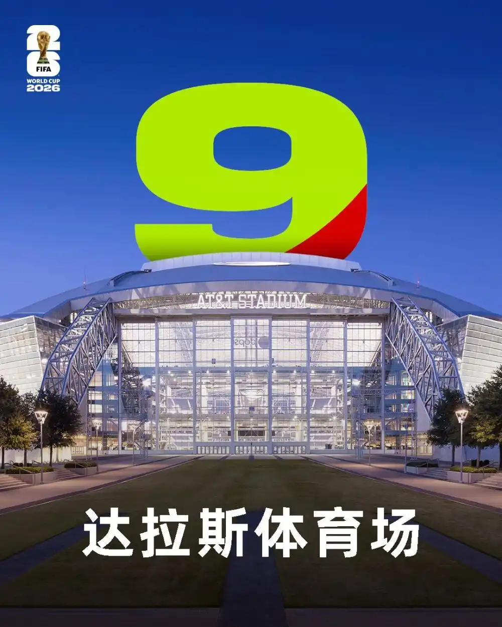 2026年美加墨世界杯_2026美加墨世界杯16座球场分布_2026年世界杯48支球队分组赛程赛制