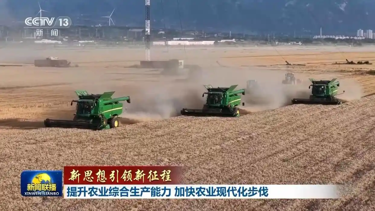 农业现代化_全国小麦收获进度已过七成_提升农业综合生产能力