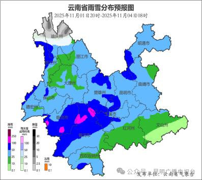 大雨、暴雨、暴雪!11月1日夜间至3日云南省大部将出现较强降水降温过程!注意防范!