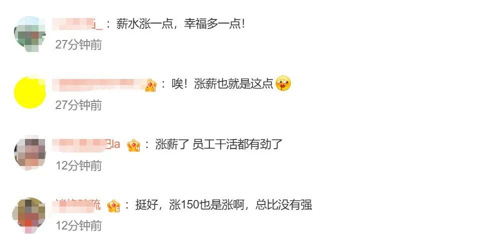 宁德时代涨薪通知_宁德时代薪资调整2026_宁德时代基层员工每月涨薪150元