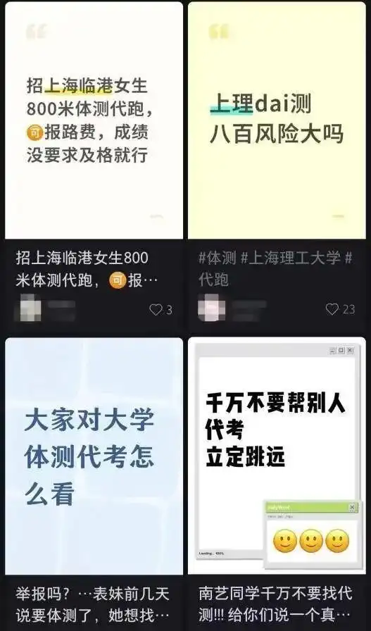 高校教育价值探讨_大学替课替跑现象_20元代上课50元代跑 校方出手了