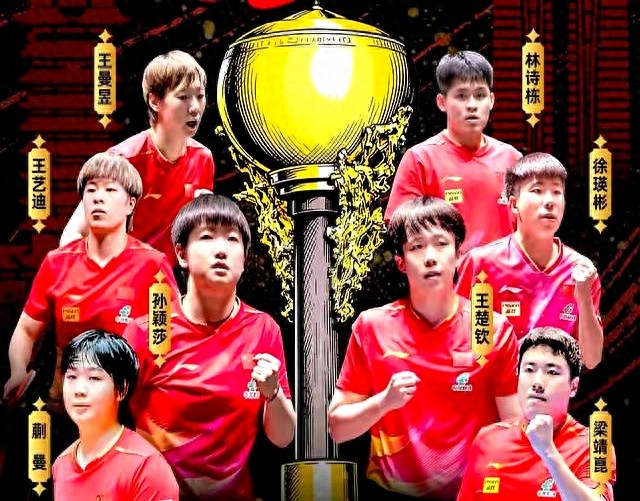 乒乓球成都混团世界杯明日(12.1)赛程中国vs埃及，CCTV5+直播