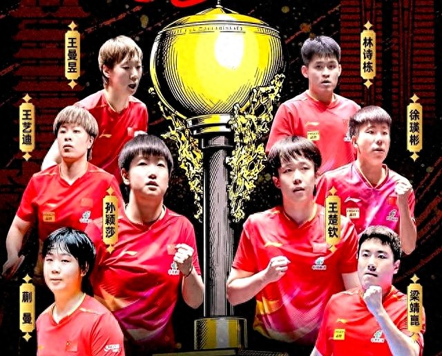 乒乓球混团世界杯赛程表，11月30日国乒赛程时间 ，附CCTV5节目单