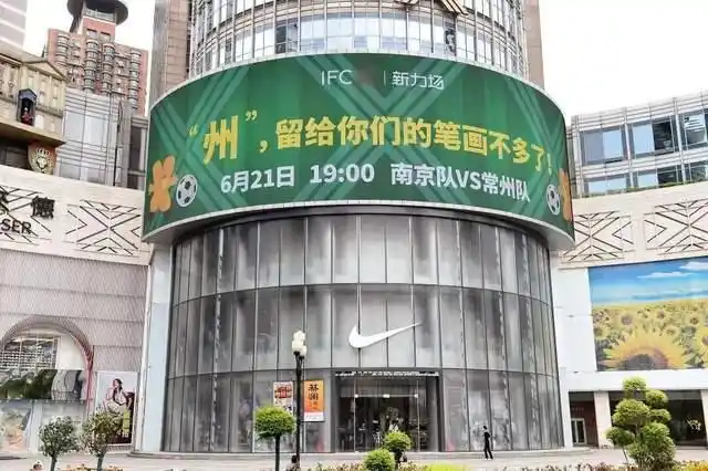 62329人挤爆决赛,“苏超”大结局,多少人意难平?