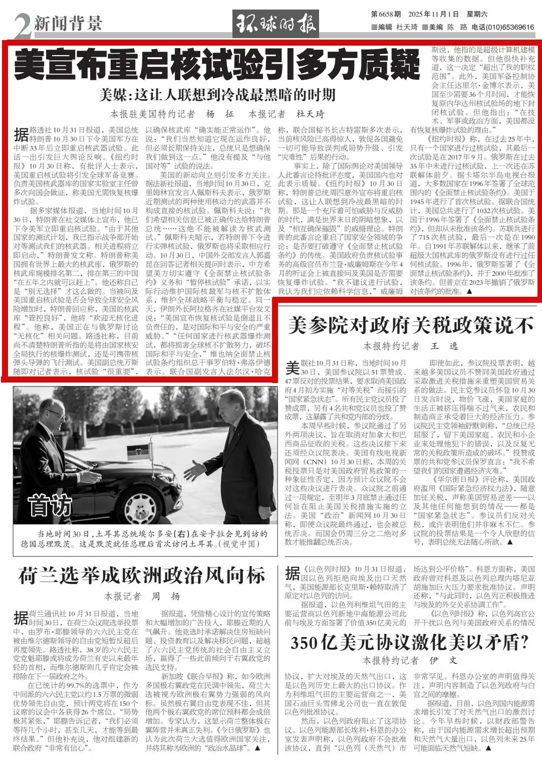 大象早报丨郑州陇海高架快速路东延批复在即;河南未来5天最低温持续个位数;全红婵今天与陈芋汐同台竞技