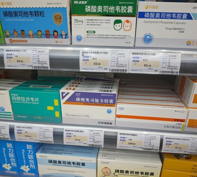 成都多家药店抗流感药销量激增三四倍 奥司他韦销量飙升引发关注