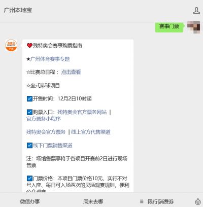 2025年奥运会时间_2025年残特奥会比赛日程表_2025年残特奥会举办时间