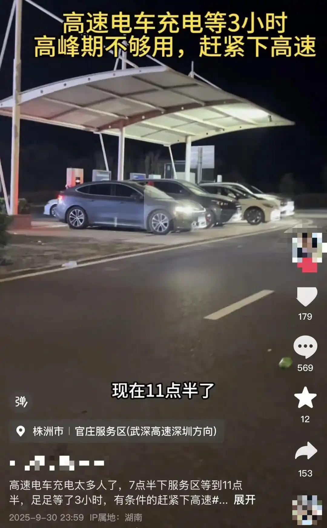 国庆长假含中秋共8天，自驾出行虽好，新能源车主却遇充电难题
