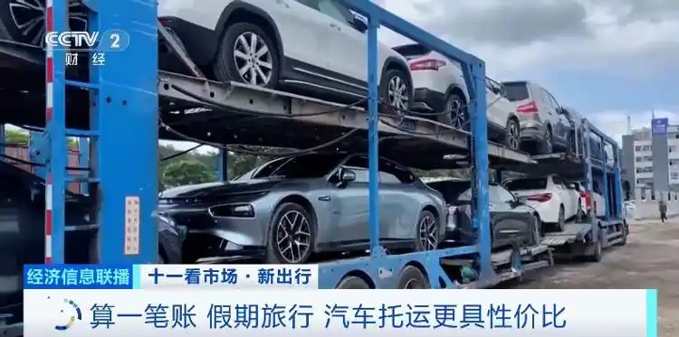 国庆中秋假期自驾游火热 汽车托运成性价比之选