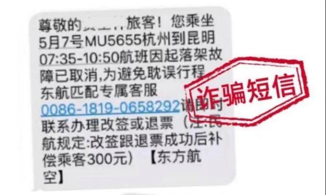 国庆购票防陷阱指南：小心山寨 APP、公共 Wi-Fi 风险