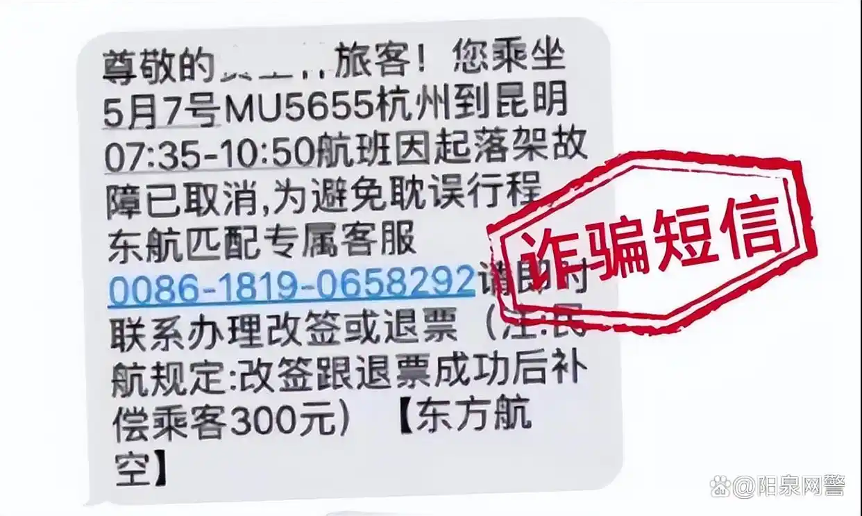 国庆出行抢票避坑指南！警惕山寨 APP 与陌生链接