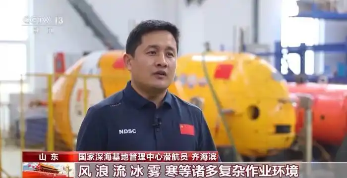 中国第15次北冰洋科考圆满完成，探秘载人深潜北极冰区的破冰之旅
