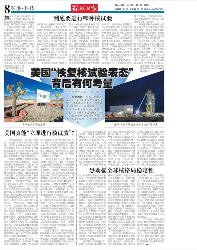 核武专家都在猜,特朗普这句话什么意思?