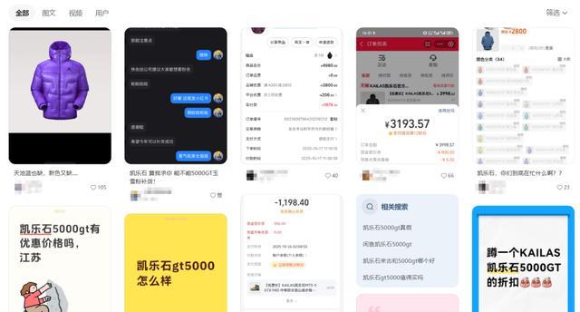 被抢到断货的千元羽绒服是谁在买 高价热销背后的心理需求