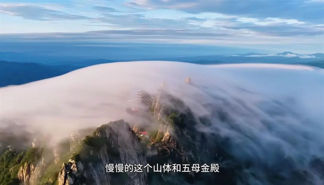 男子拍到老君山“灵气护罩”奇观_航拍男孩老君山奇观_老君山灵气护罩视频