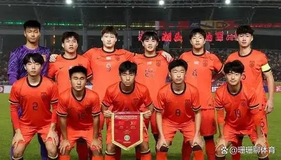 2025中国男足比赛_U17国足晋级2026亚洲杯_中国U17男足预选赛