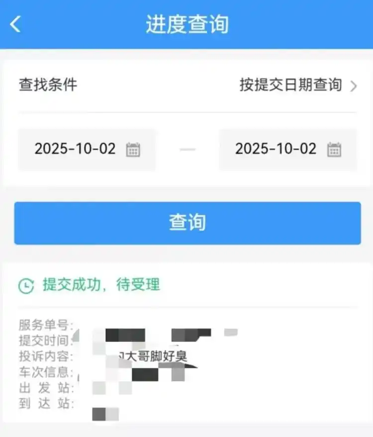 乘坐长途硬卧火车遇脚臭？投诉后乘务员贴心处理获好评