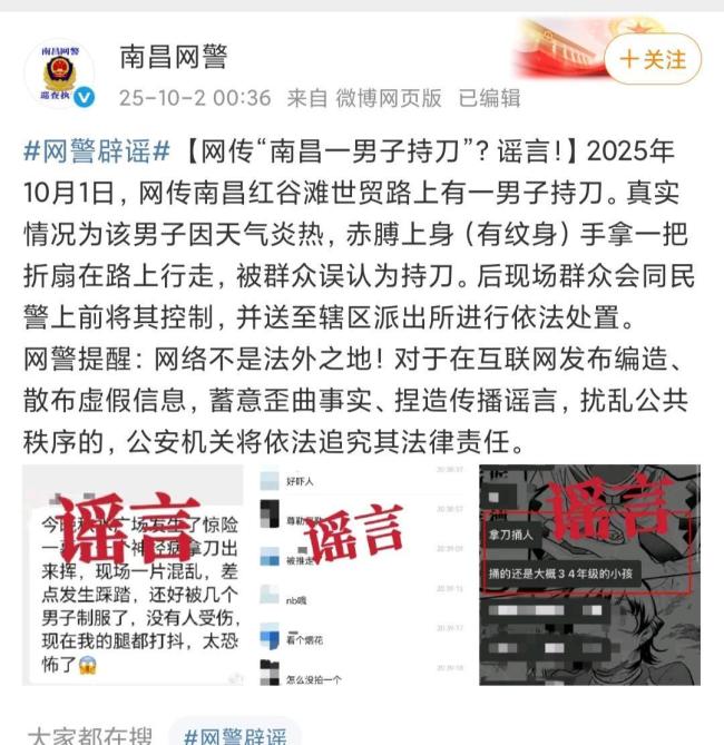 10月1日晚南昌红谷滩惊现误会赤膊男子被误认持刀后被控制