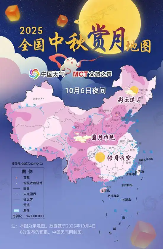 中秋遇国庆还逢超级月亮 赏月地图告诉你哪里月更圆？
