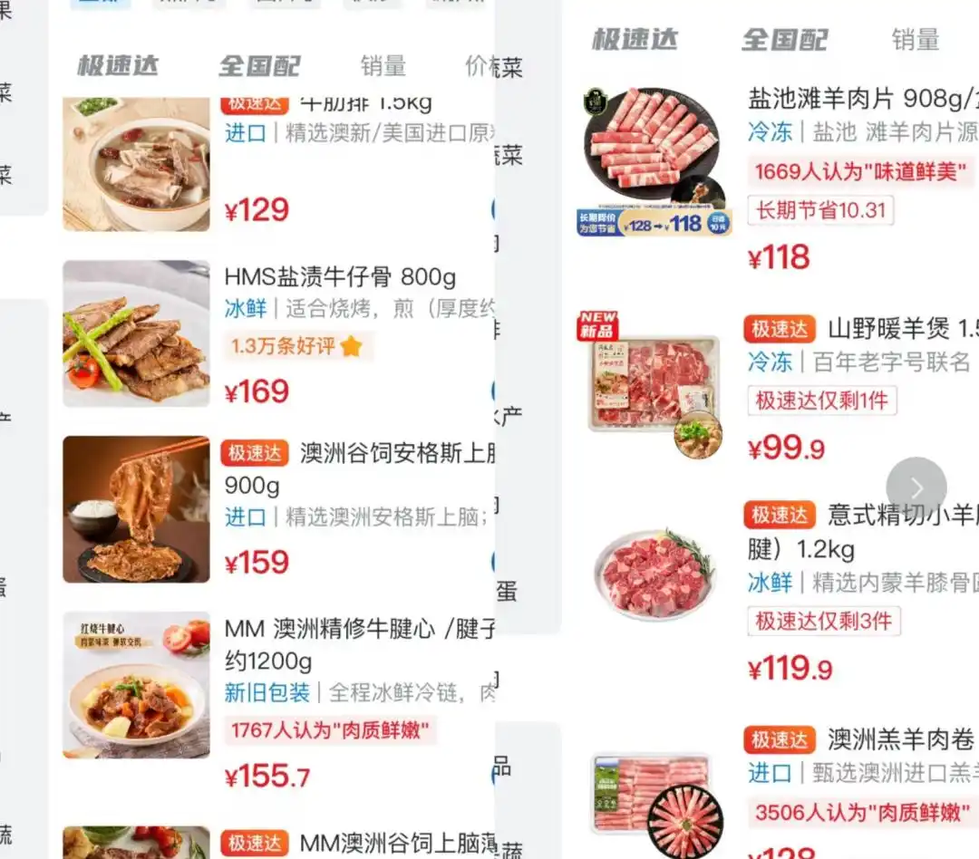 山姆又出事了!APP评论区被差评“刷屏”!最新回应