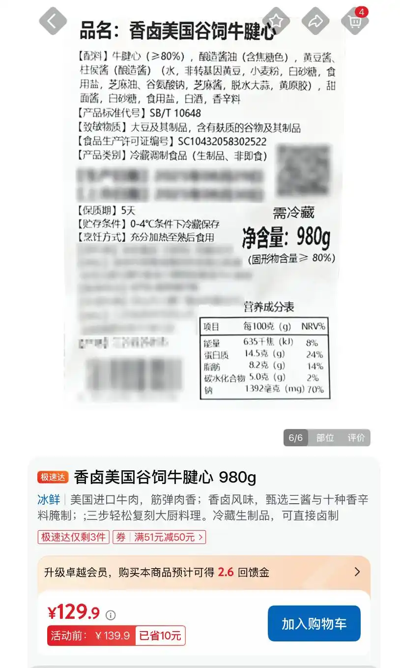 山姆又出事了!APP评论区被差评“刷屏”!最新回应