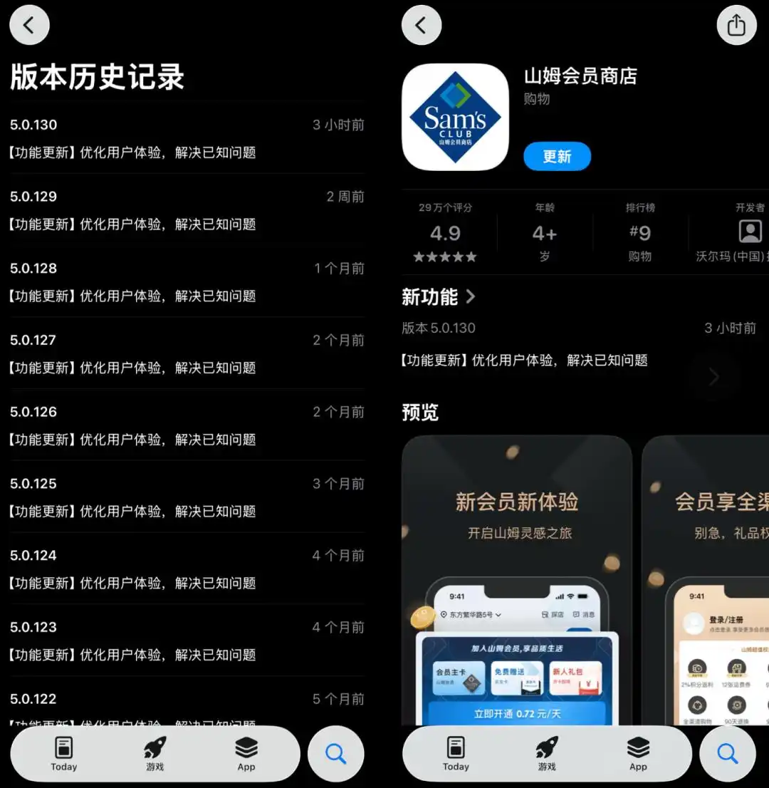 山姆又出事了!APP评论区被差评“刷屏”!最新回应