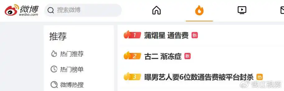 详细阅读:蒲熠星回应通告费热搜:双方在部分合作存在分歧实属正常 蒲熠星回应通告费热搜:双方在部分合作存在分歧实属正常