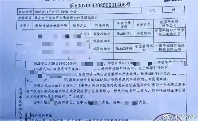 重庆一轿车违规掉头撞上装甲车_蔚来车被殃及事故责任认定_重庆九龙坡区装甲车与轿车碰撞
