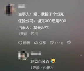 重庆九龙坡区装甲车与轿车碰撞_重庆一轿车违规掉头撞上装甲车_蔚来车被殃及事故责任认定