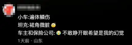 重庆一轿车违规掉头撞上装甲车_蔚来车被殃及事故责任认定_重庆九龙坡区装甲车与轿车碰撞