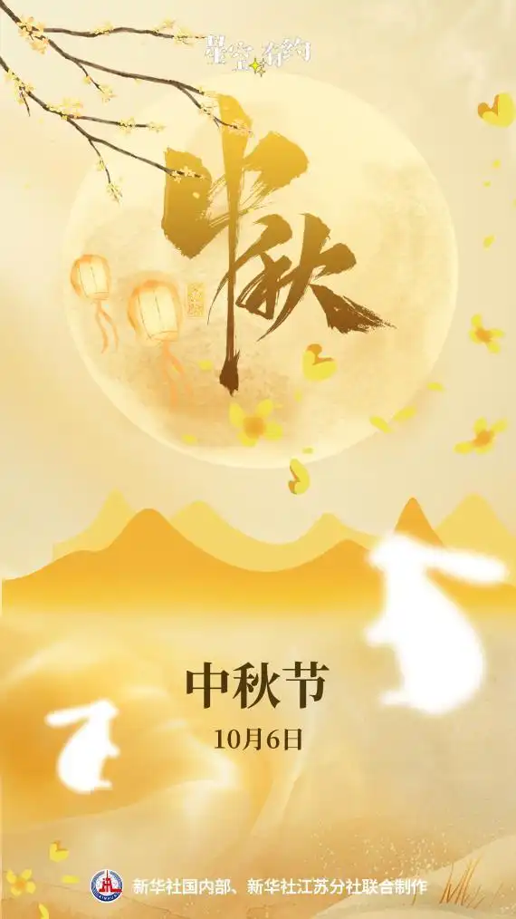 10月6日迎本世纪最晚中秋之一！为何公历日期时早时晚？