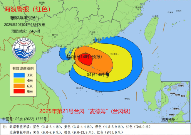 受台风麦德姆影响南海海况恶劣，海浪预警级别提升至红色
