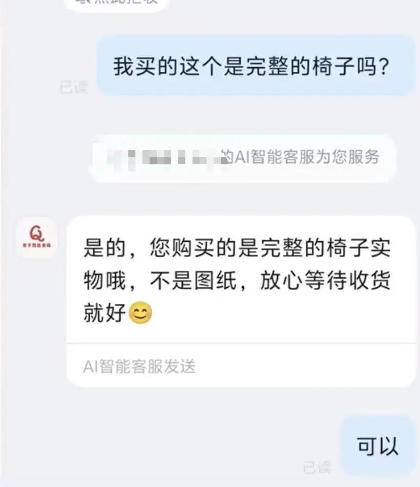 网友花37.9元买椅子,收到货却是一张图纸,涉事店铺已暂停营业