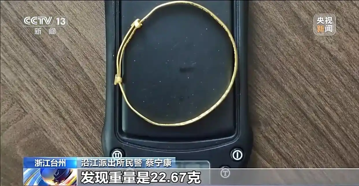 视频丨警惕新骗局!“免费清洗金饰”竟是黄金扒皮术