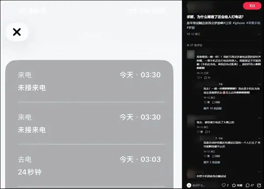 iPhone手机半夜“自动给陌生人打电话”?苹果客服回应;苹果中国区收紧渠道严禁线下经销商线上售产品