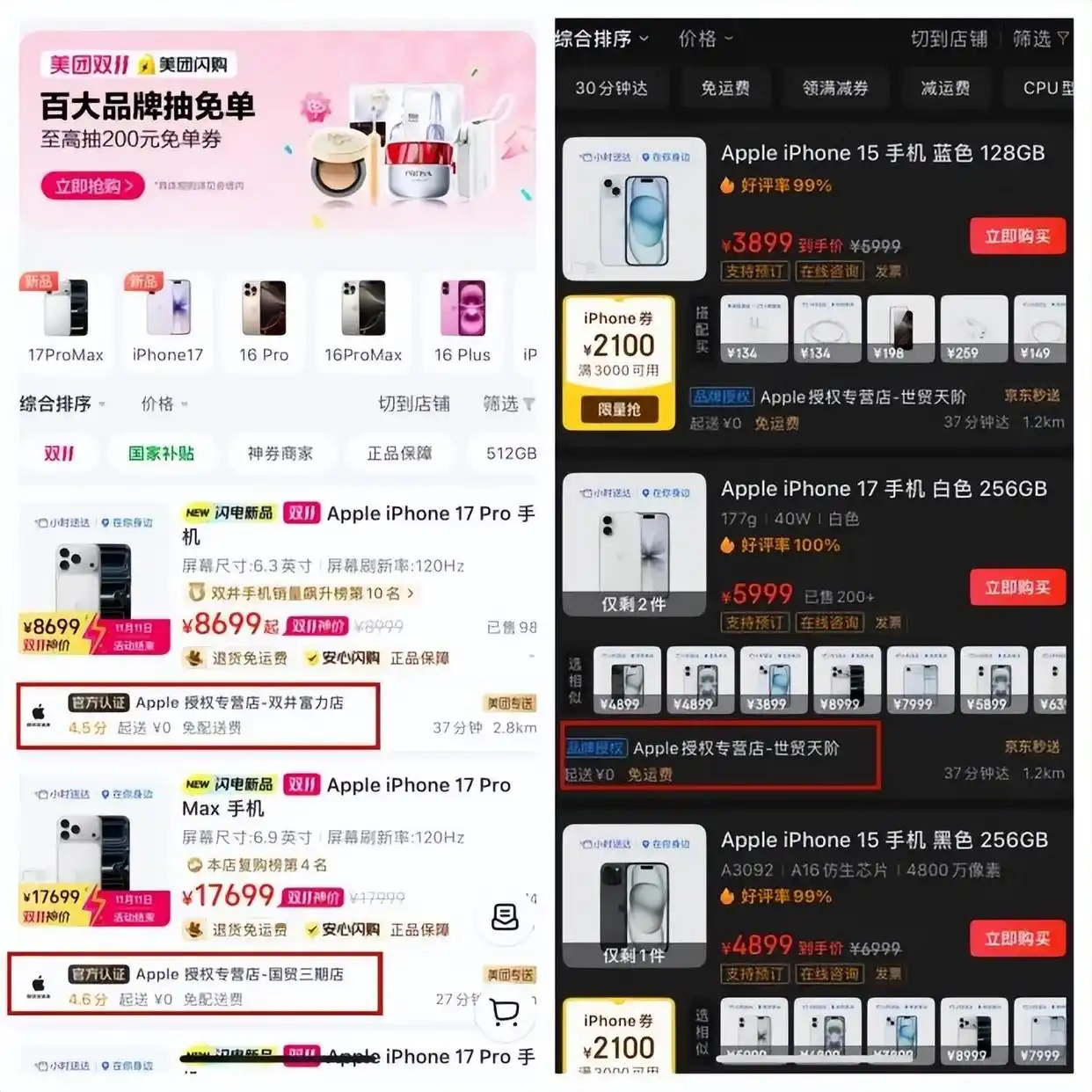 苹果中国区严控线下经销商线上销售产品,违规将被取消授权