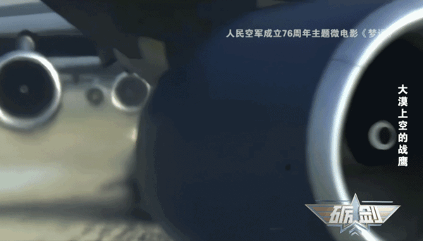 空军新“三剑客”亮相_人民空军三剑客 攻击-11隐身无人机 歼-20歼-16D编队飞行