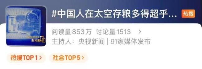 中国人在太空的存粮多得超乎想象 从“存粮”到“产粮”的跨越