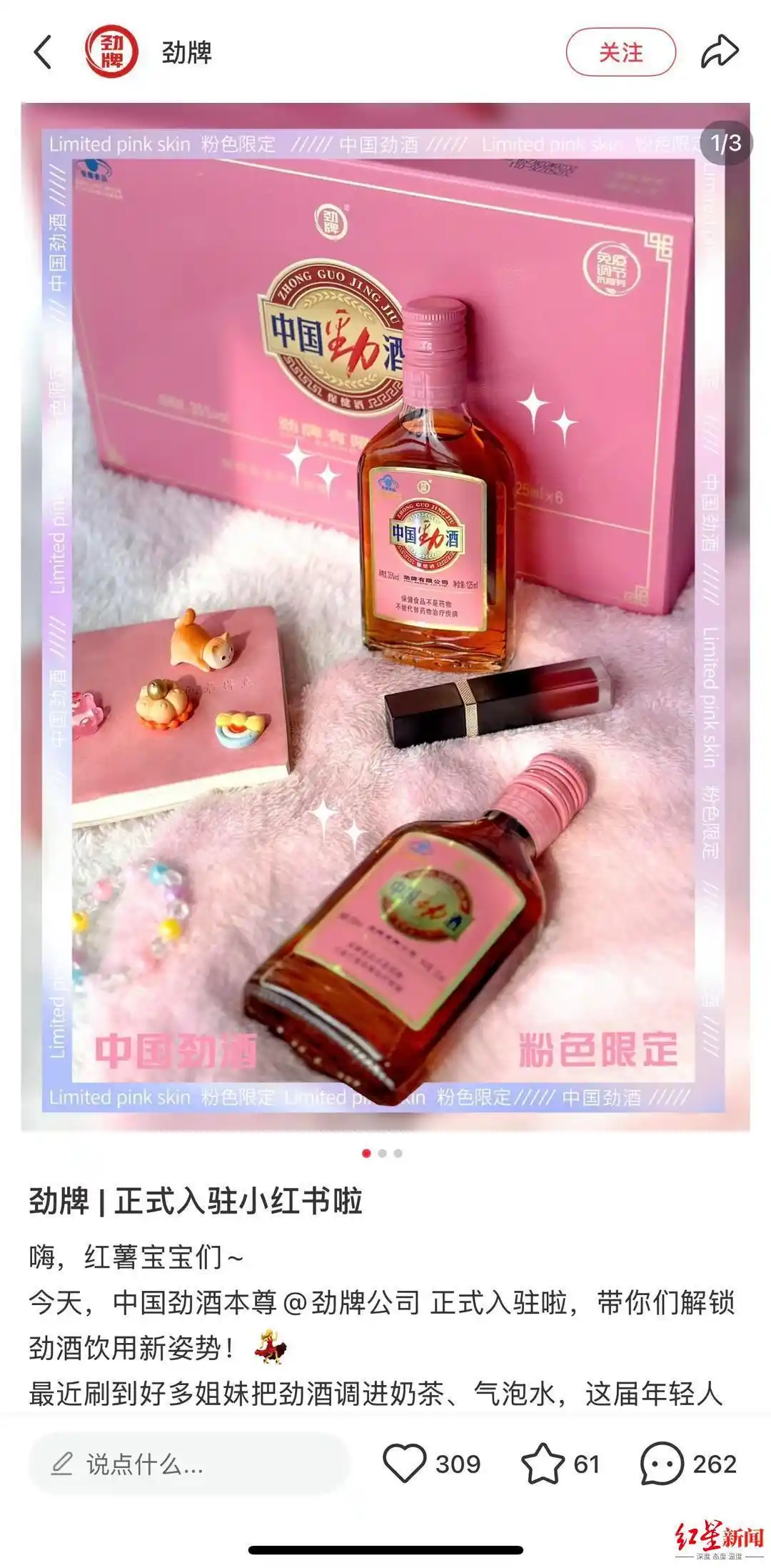 劲酒因“姨妈神仙水”走红 医生警告_劲酒缓解痛经_劲酒月经神仙水