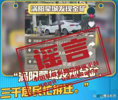 海关罚没物品“内部处理”不实_武汉天河机场飞机冲上街头谣言_安徽涡阳蒙城金矿谣言